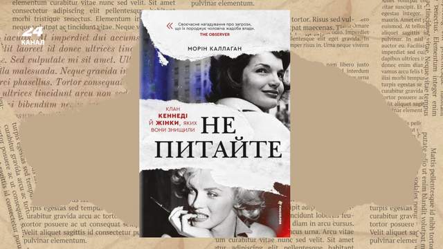 Влада, репутація і мовчання: чому "Не питайте" може стати од