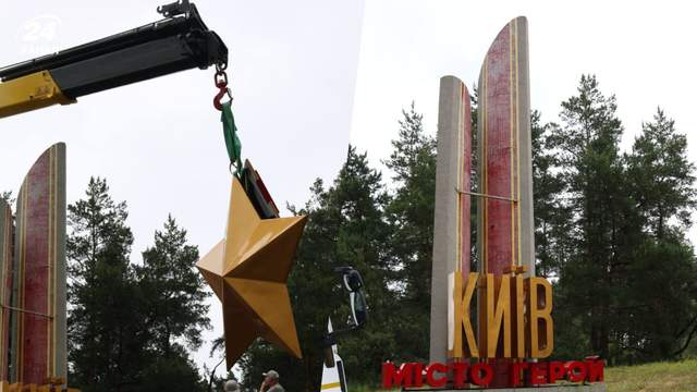 У Києві зняли радянську зірку зі стели "Київ — міс