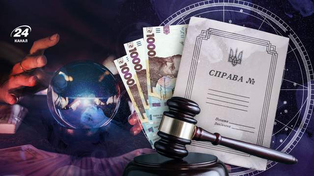 Шахрайство замість "магічної допомоги": чим закінчуються суд