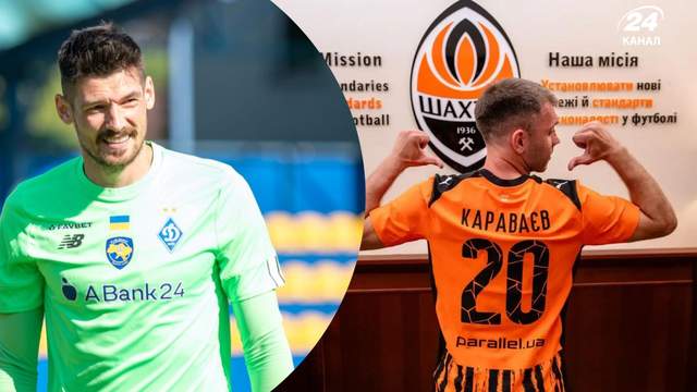 "Для мене це важко": колишній лідер Динамо висловився про трансфер Караваєва