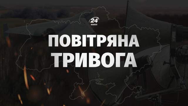 Тривога по всій Україні: є загроза "Орешника" та "