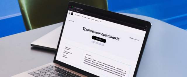 Мінекономіки хоче знизити бронювання в оборонній галузі зі 100% до 85%, –...