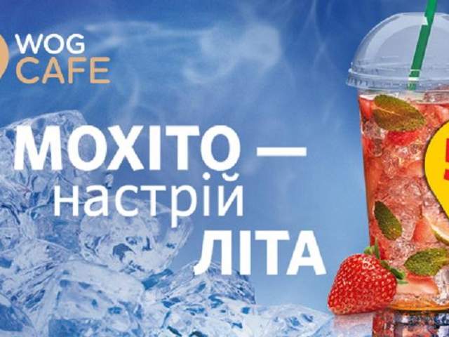 Промокод Мохито Интернет Магазин