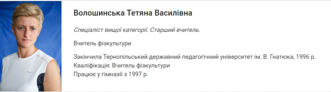 Вчителька, яка побила учня