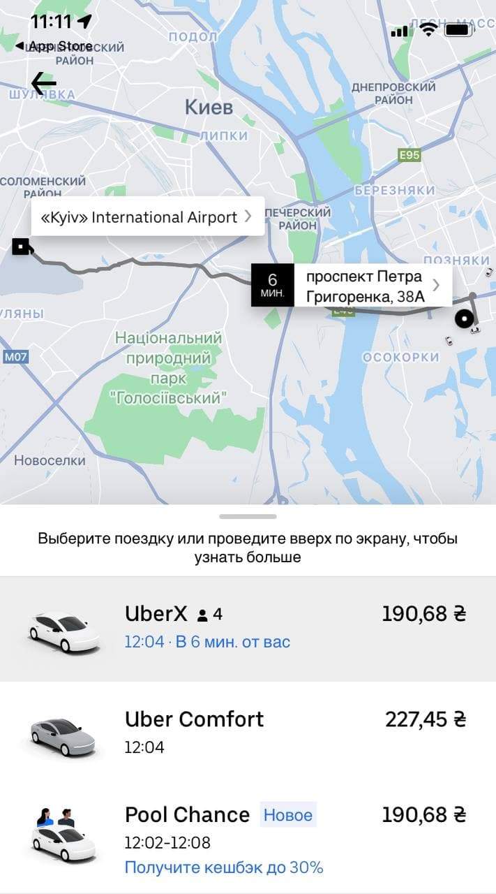Ціна на таксі Uber в Києві з лівого берега до Жулян