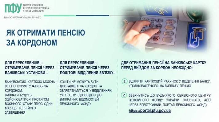 Украинская пенсия за границей: как ее получить