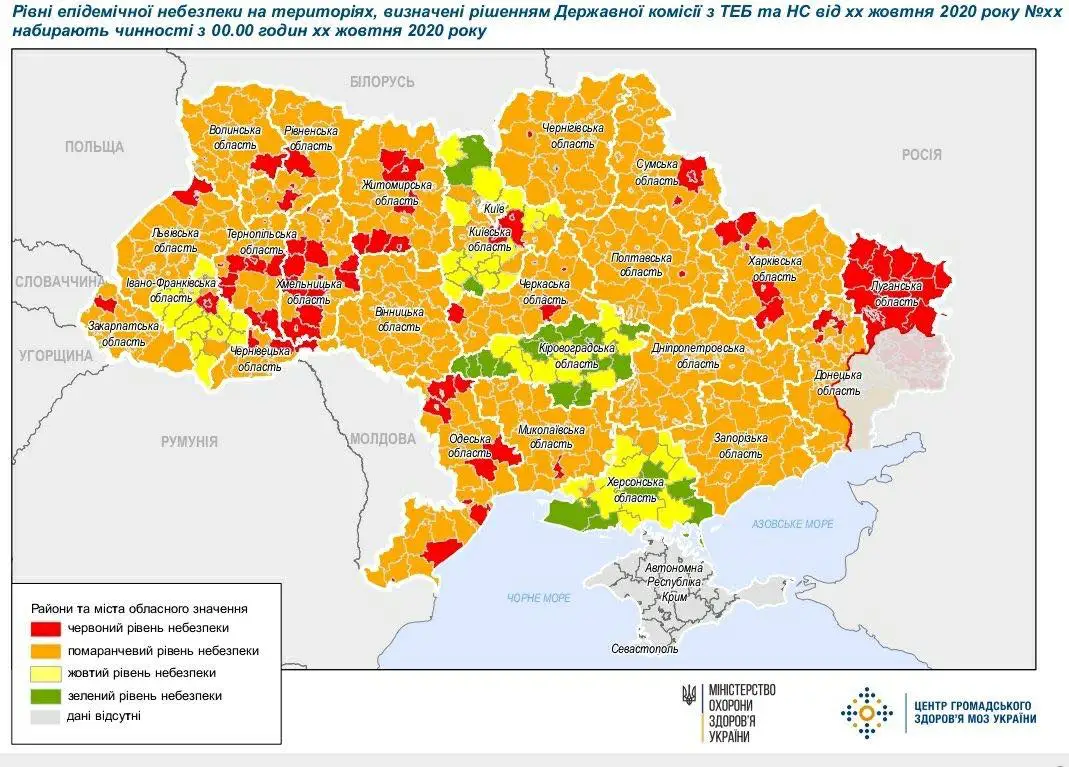 карантинні зони