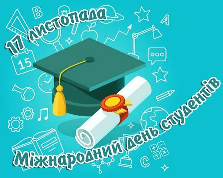 Презентация день студента