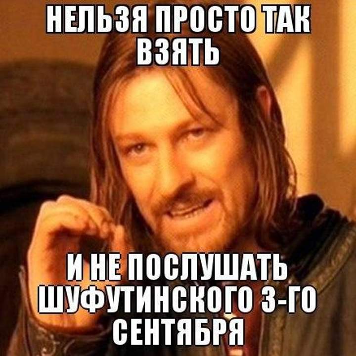 Я календарь переверну и снова 3 сентября рингтон на телефон