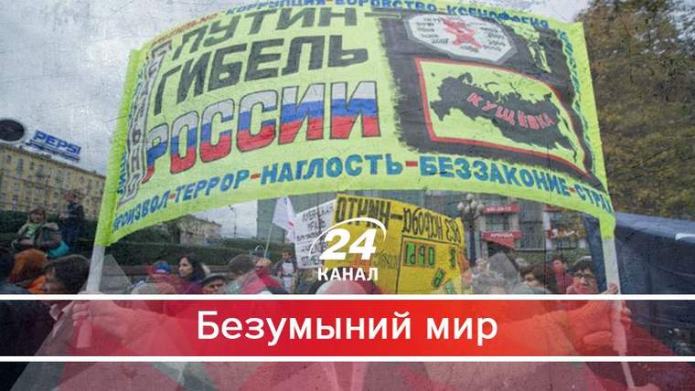 Москвичи против путина