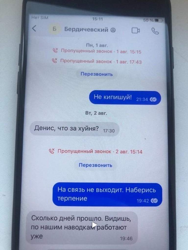 Координати ворожих складів на сході та півдні злив ЗСУ...Пушилін? Цікава версія з перепискою (ФОТО) 19