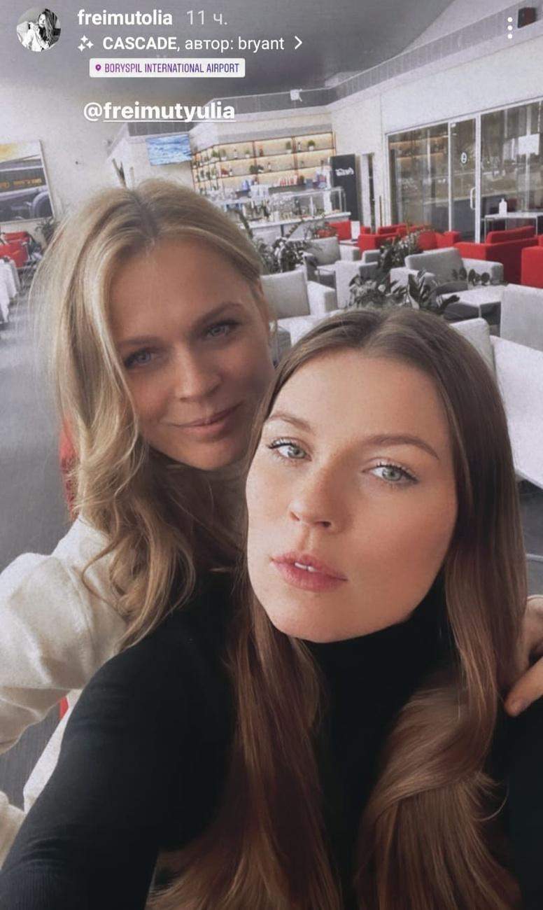 Ольга Фреймут