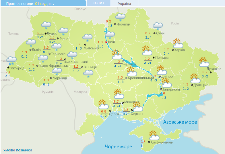 В Украине зима начнется с морозов: где выпадет снег