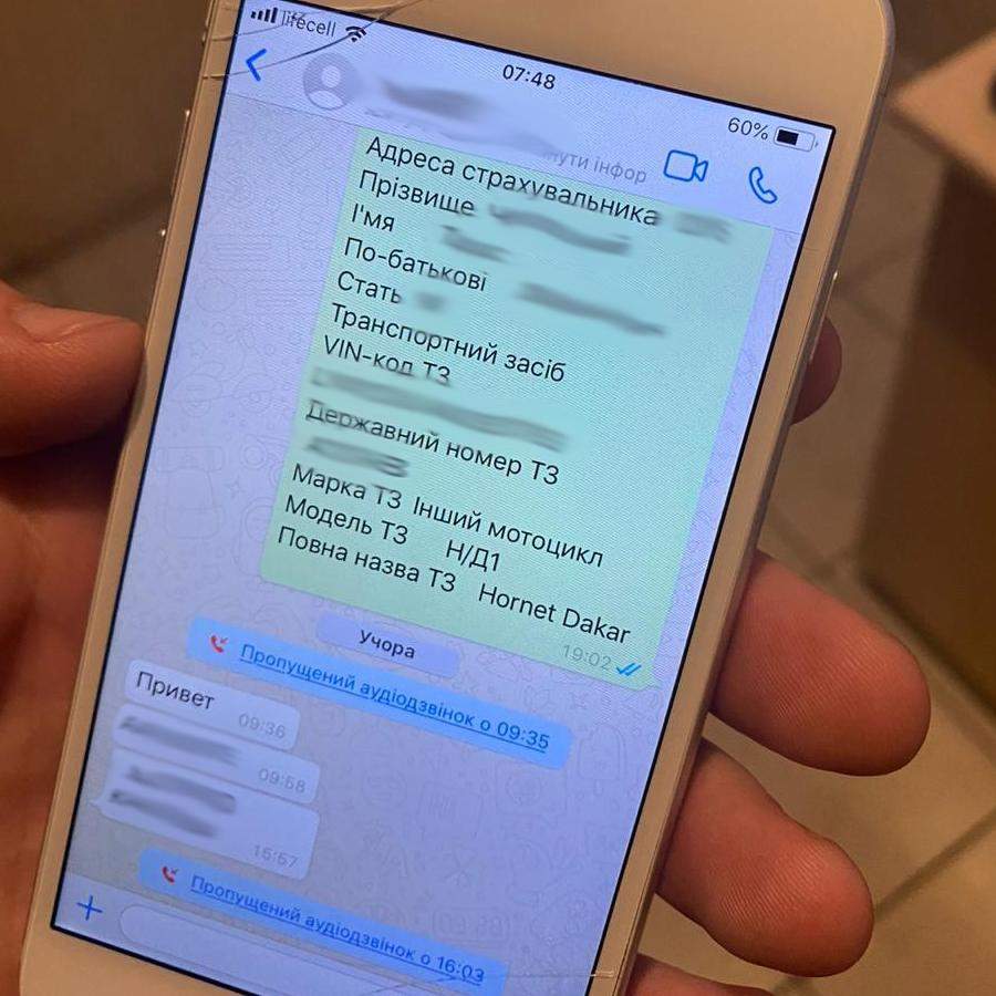 Доступ до закритих баз надавали поліціянт та податківець