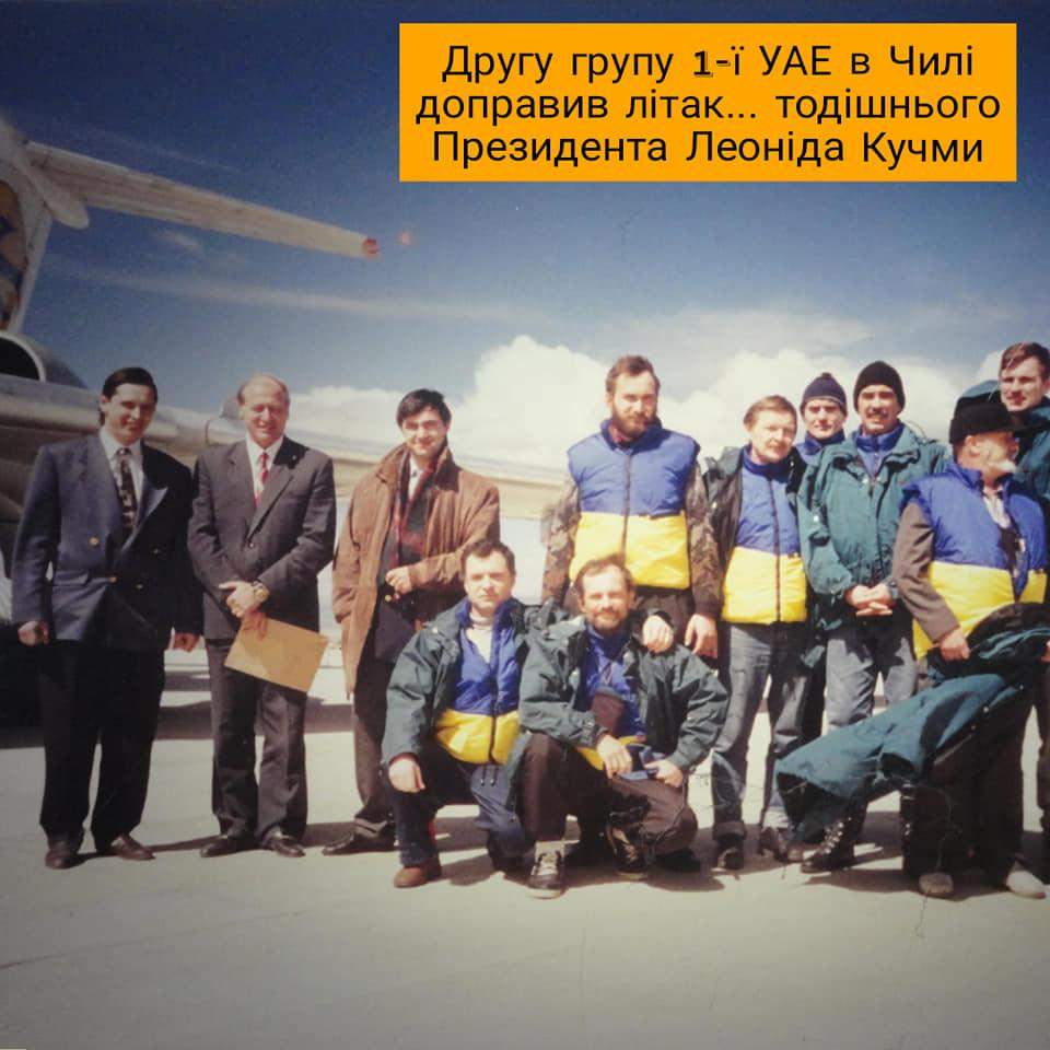 Перша українська експедиція