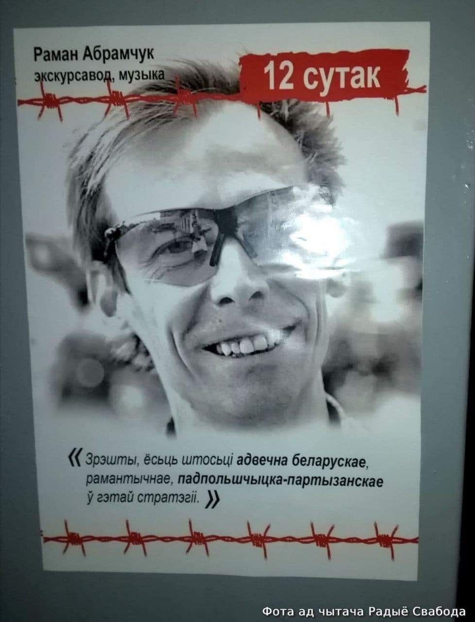 Білорусь, затримані, протести, мітинг, література, культура, поети, письменнки, Мінськ