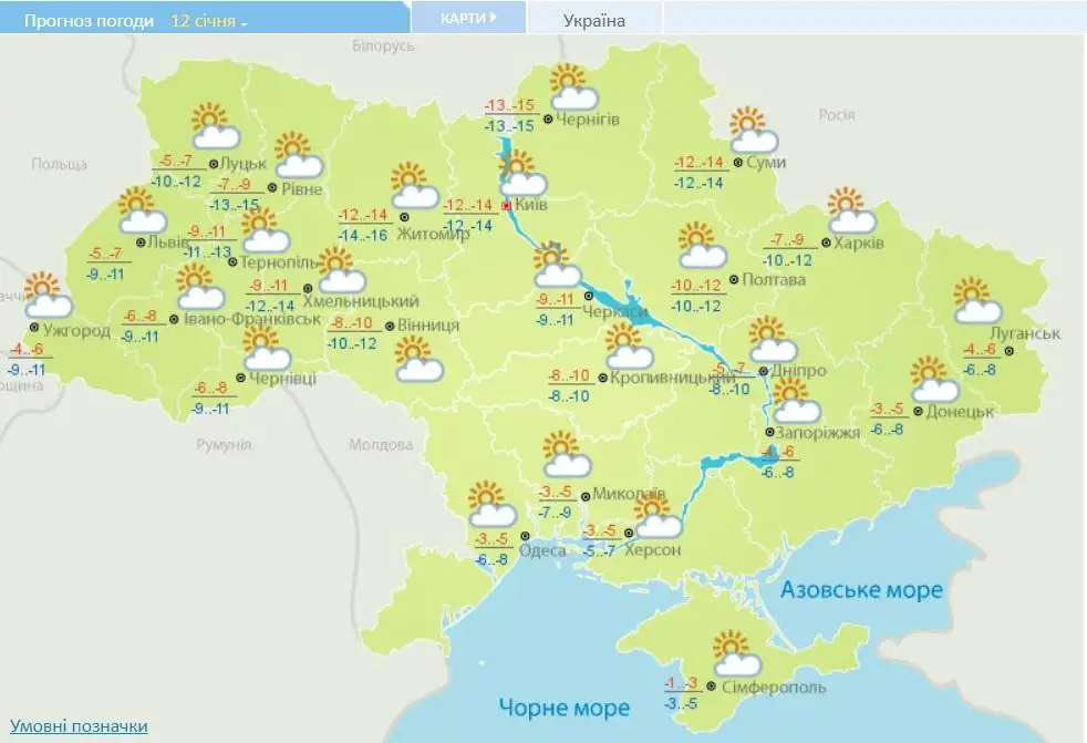 Прогноз погоди на 12 січня / Карта Укргідрометцентру