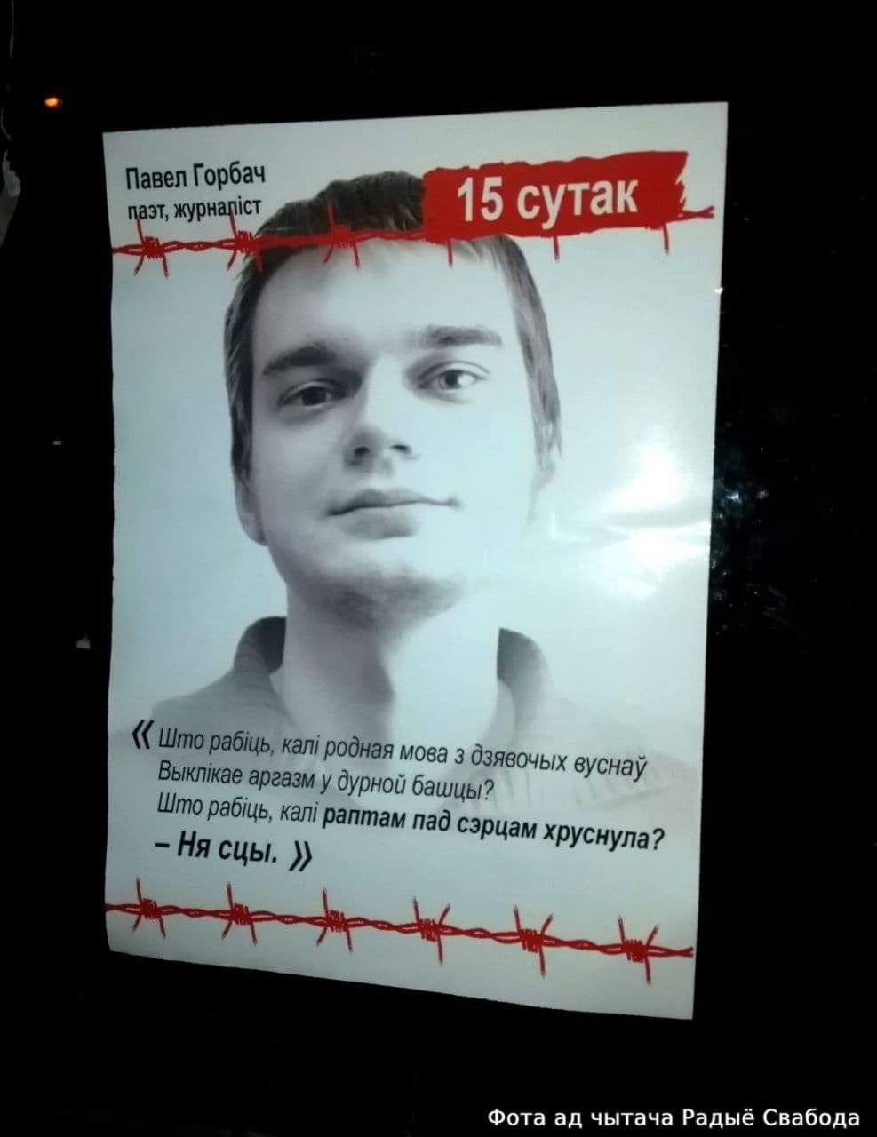 Білорусь, затримані, протести, мітинг, література, культура, поети, письменнки, Мінськ