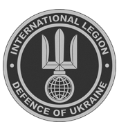 Легіонери вільного світу