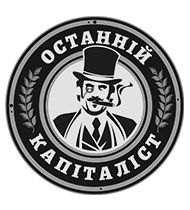 "Останній капіталіст"